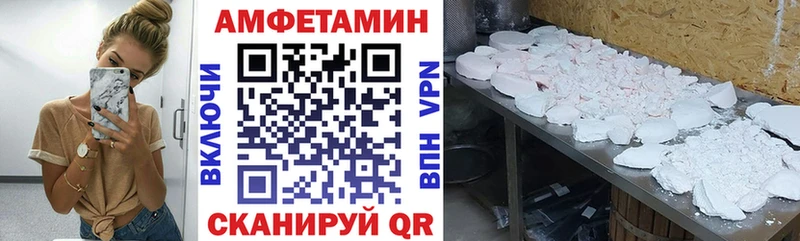 АМФ 97%  Купить закладки  Алзамай 