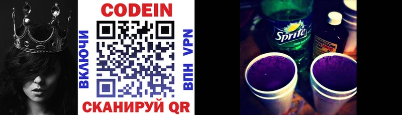Кодеиновый сироп Lean напиток Lean (лин)  Купить где  Алзамай 