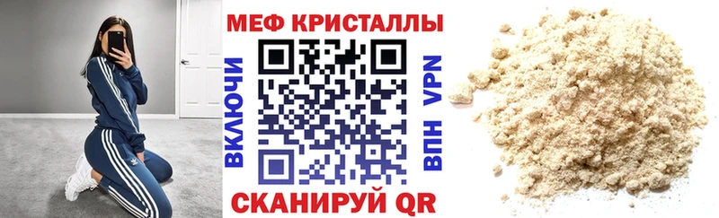 Купить  Алзамай  МЕФ мука 