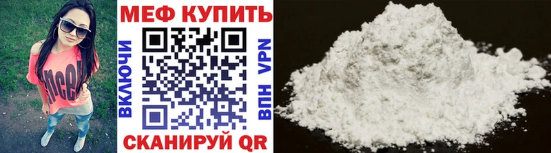 Меф  Алзамай