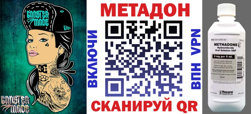 Метадон мёд  Купить закладки  Алзамай 