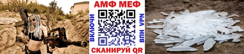 МЕТАМФЕТАМИН мет  Купить  Алзамай 