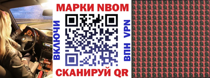 Купить где  Алзамай  Марки NBOMe 1500мкг 
